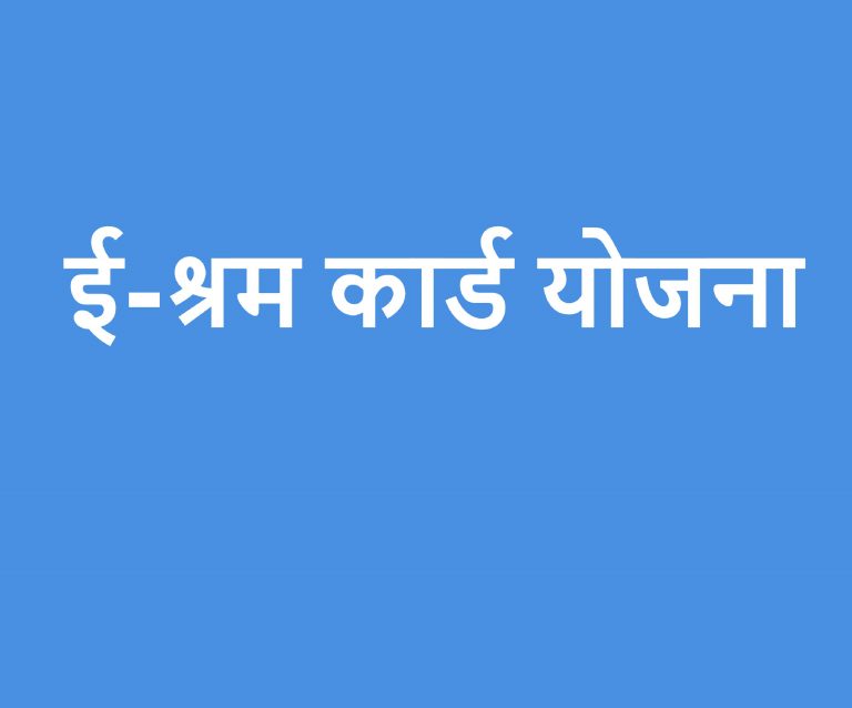 National Education Policy 2020