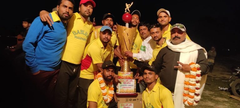 T-20 Sadbhawna Cricket Cup
