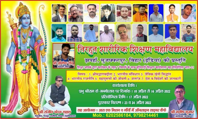 Muzaffarpur Cricket League