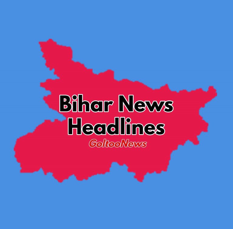 Bihar News Headlines : पहली बार शराब पीकर पकड़े जायेंगे तो पांच हजार रूपये का जुर्माना,20 लाख के जेवरात की लूट,275 कार्टन विदेशी शराब जब्त