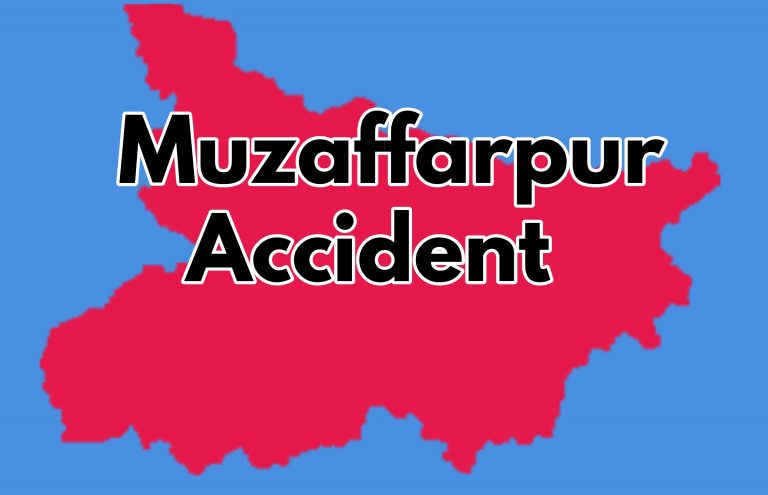 Muzaffarpur Accident : बाइक से बारात जाते समय साला और बहनोई  की दर्दनाक मौत
