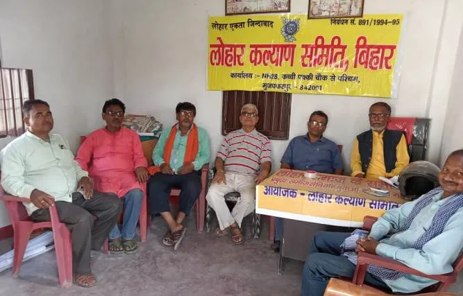 title लोहार कल्याण समिति लोहार कल्याण समिति