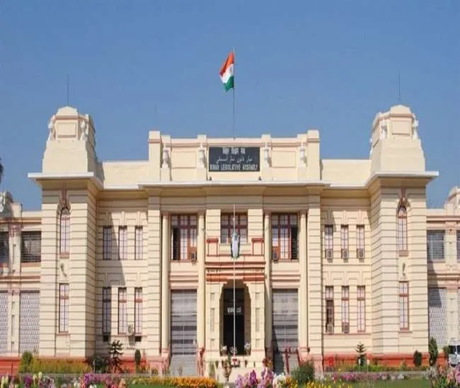 Bihar University
