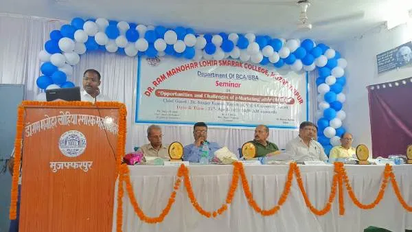 title Muzaffarpur News Seminar in Lohia College Muzaffarpur
