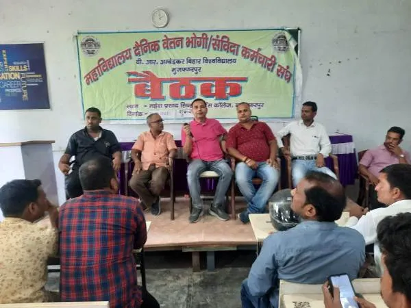 title Bihar University News Bihar University News