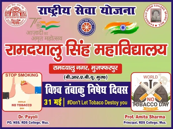 World No-Tobacco Day