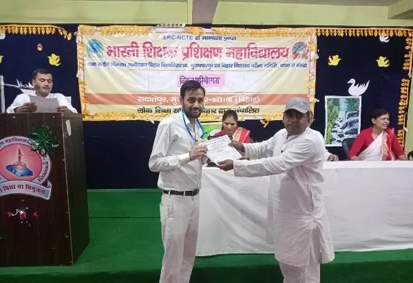 भारती शिक्षक प्रशिक्षण महाविद्यालय मुज़फ़्फ़रपुर में आज़ादी का अमृत महोत्सव पर क्विज प्रतियोगिता