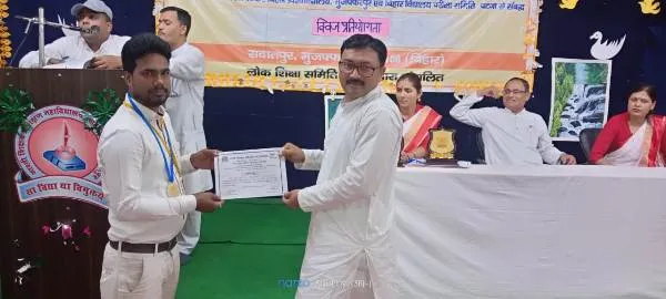 भारती शिक्षक प्रशिक्षण महाविद्यालय मुज़फ़्फ़रपुर में आज़ादी का अमृत महोत्सव पर क्विज प्रतियोगिता