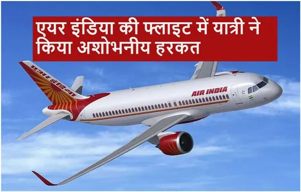 air india