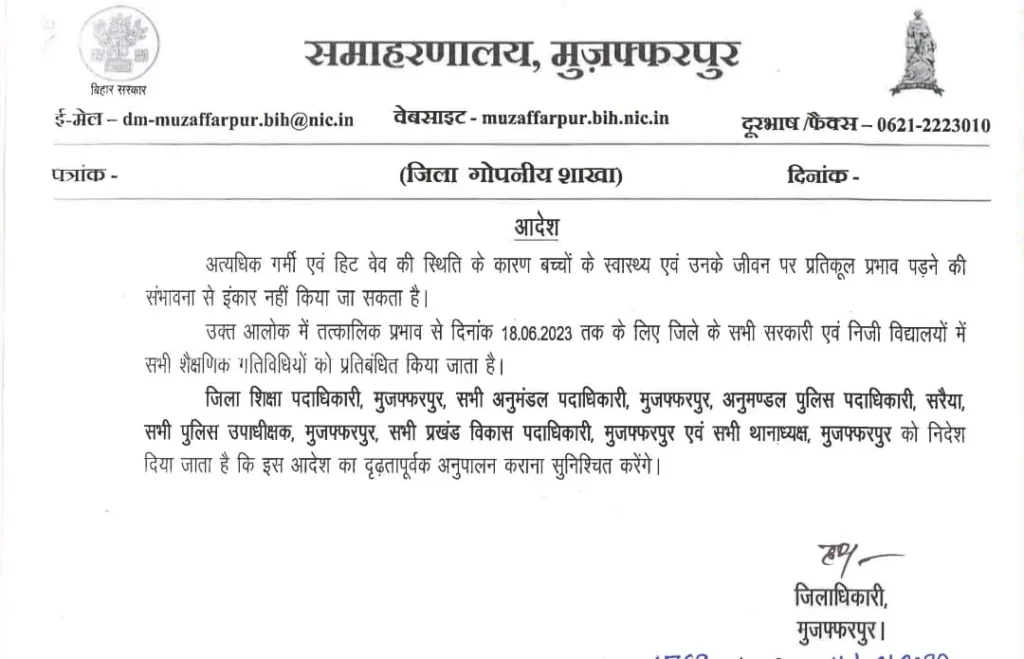 title Muzaffarpur News Muzaffarpur News
