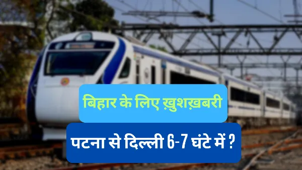 vande bharat express