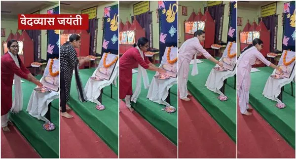 title Ved Vyas Jayanti Ved Vyas Jayanti