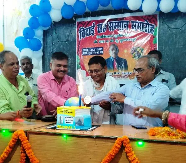 Bihar University News