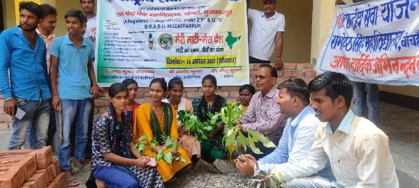 R.S.S. College Chochaha NSS द्वारा "मेरी माटी मेरा देश" कार्यक्रम