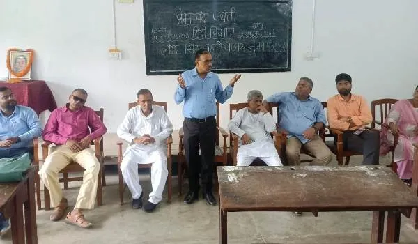 Katha Samrat Munshi Premchand की जन्मजयंती एल एस कॉलेज, मुजफ्फरपुर में