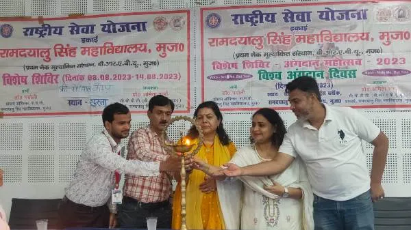 title World Organ Donation Day World Organ Donation Day रामदयालु सिंह कॉलेज एनएसएस इकाई