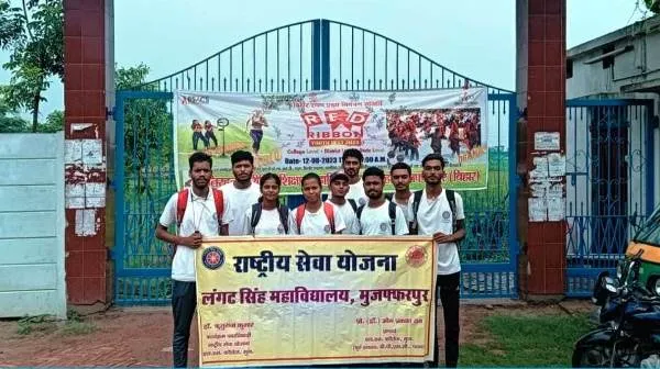 title Red Ribbon Festival 2023 Red Ribbon Festival 2023 लंगट सिंह कॉलेज