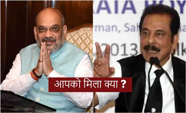 title Sahara Refund News Sahara Refund News सहारा रिफंड का ट्रांसफर शुरू; आपको मिला क्या ?