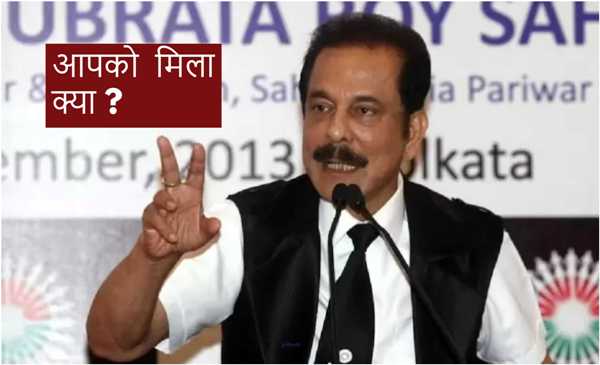 sahara refund news