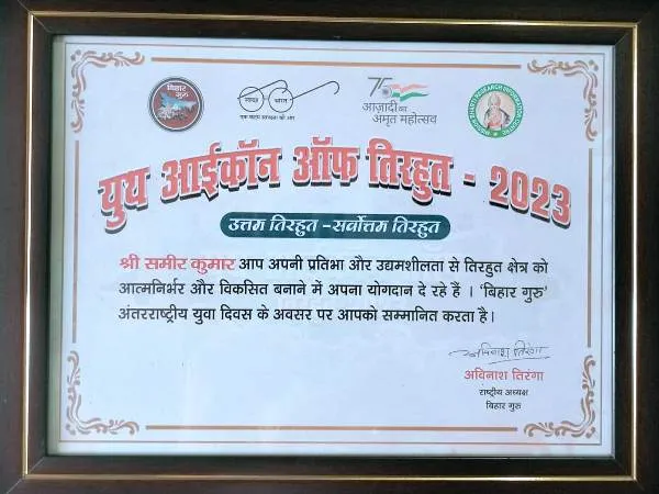 title Youth Icon of Tirhut 2023 Youth Icon of Tirhut 2023