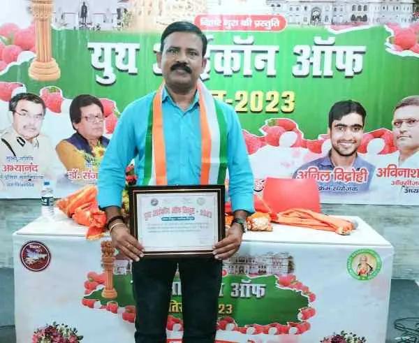 title Youth Icon of Tirhut 2023 Youth Icon of Tirhut 2023
