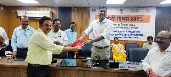 title Hindi Diwas in Muzaffarpur Hindi Diwas in Muzaffarpur