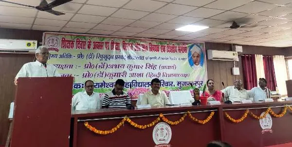 title Teacher's Day Teacher's Day रामेश्वर महाविद्यालय में