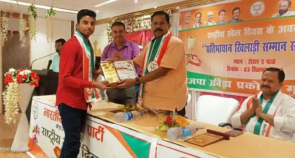 title National sports Day National sports Day