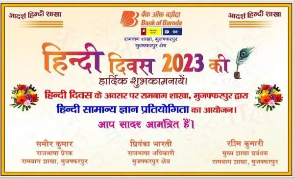 title Bank of Baroda Muzaffarpur Bank of Baroda Muzaffarpur
