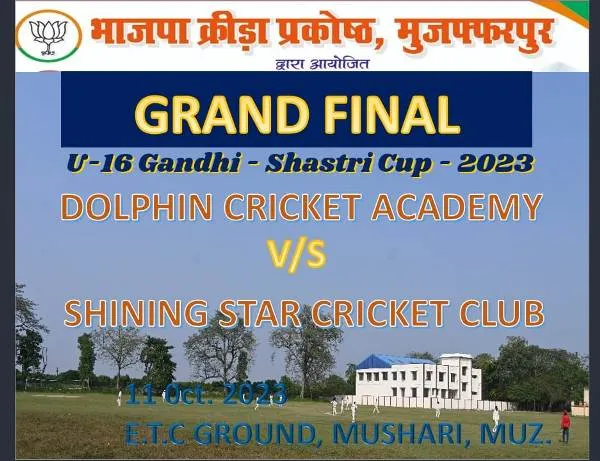 title U-16 Gandhi Shastri Cup U-16 Gandhi Shastri Cup