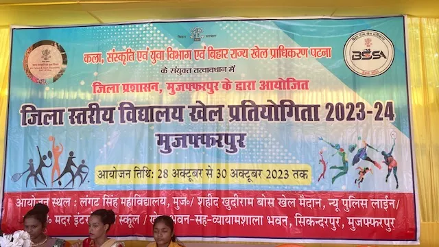 title Bihar School Sports Bihar School Sports