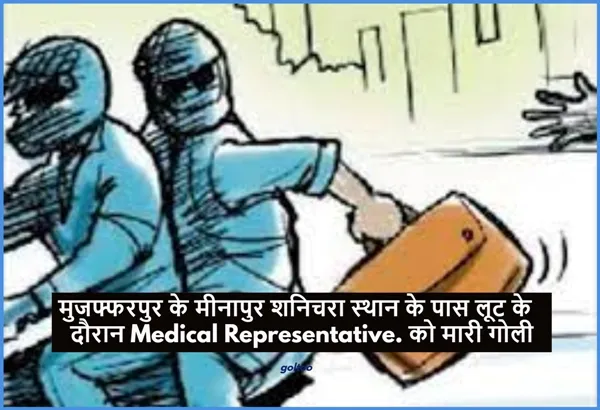 Muzaffarpur Crime News