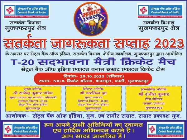 title T20 Sadbhawna Cricket Cup T20 Sadbhawna Cricket Cup