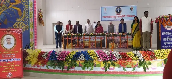 title Ramdayalu Smriti Diwas Ramdayalu Smriti Diwas