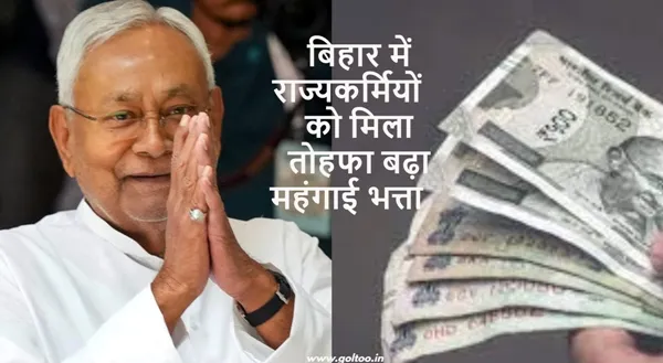 da hike in bihar