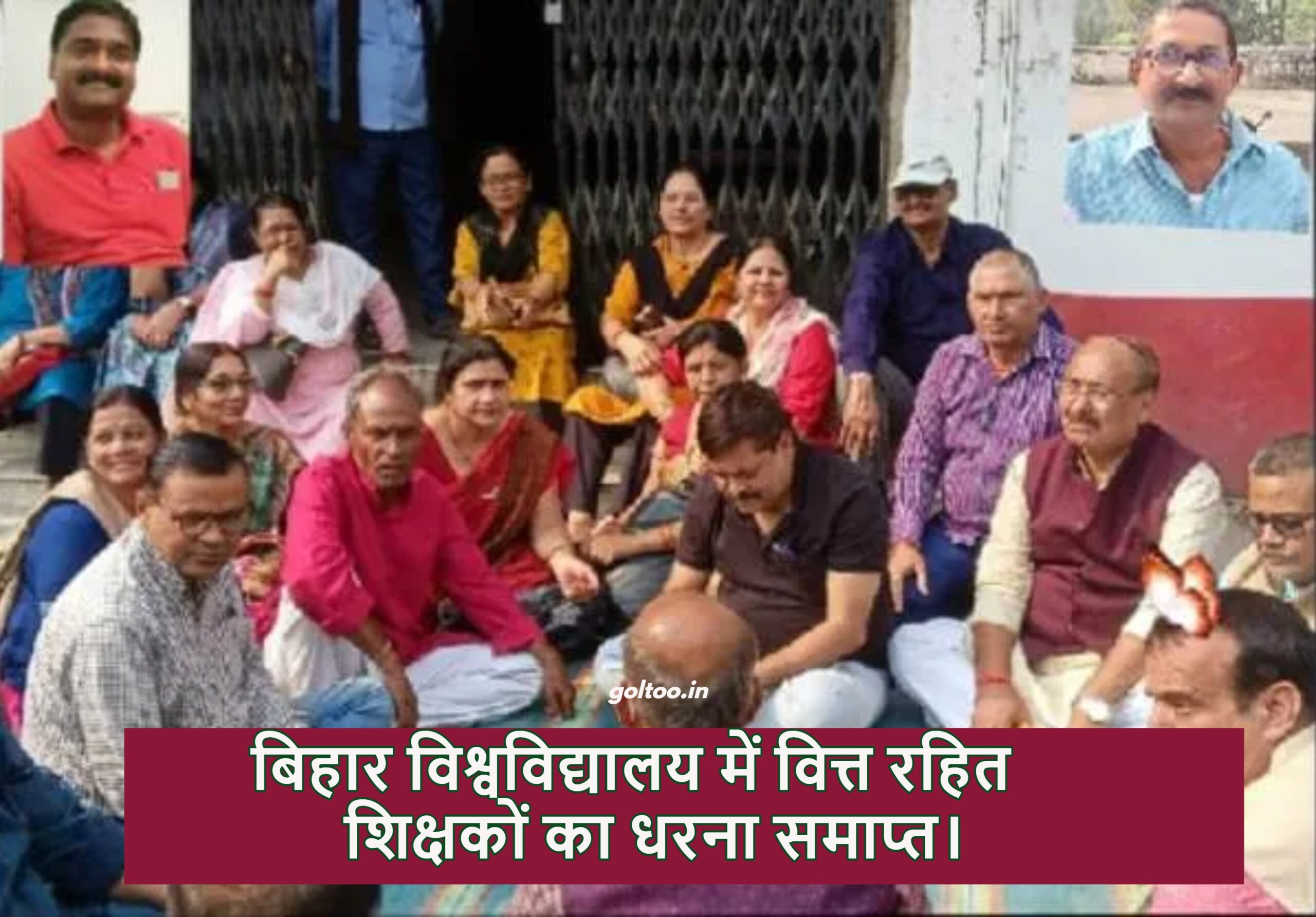 Bihar University News