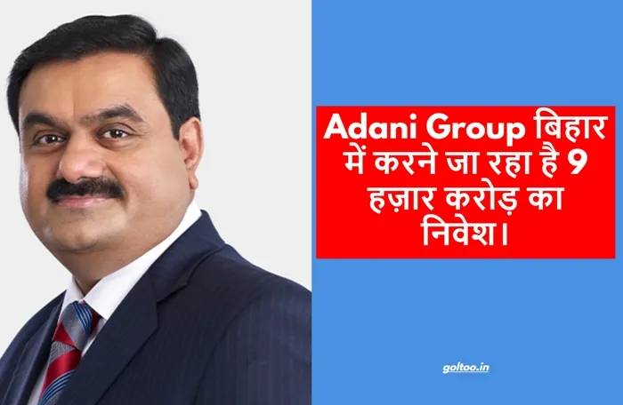 title Global Investors Summit Global Investors Summit Adani Group एमओयू पर हस्ताक्षर