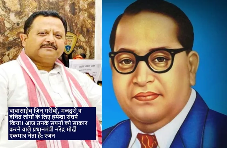 title Dr. Bhimrao Ambedkar जिला भाजपा ने भारत रत्न बाबासाहेब Dr. Bhimrao Ambedkar की जयंती पर समरसता दिवस मनाया