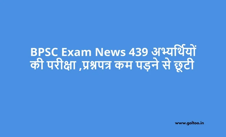 title BPSC Exam News BPSC Exam News