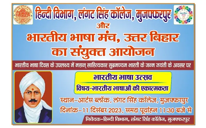 Bhartiya Bhasha Diwas