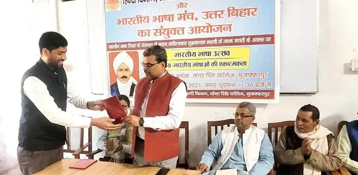 title Bhartiya Bhasha Diwas Bhartiya Bhasha Diwas