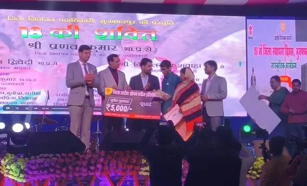 title Muzaffarpur Muzaffarpur जिला 150वां स्थापना दिवस