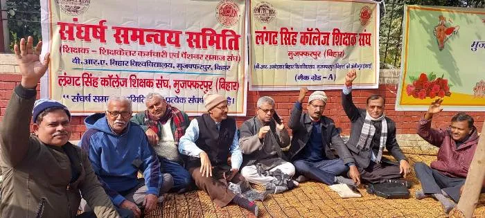 title Bihar University Bihar University