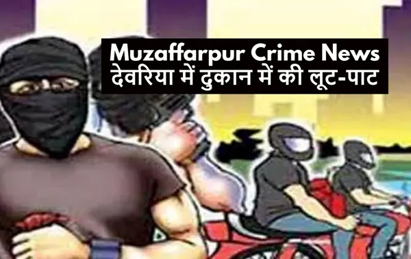 Muzaffarpur Crime News