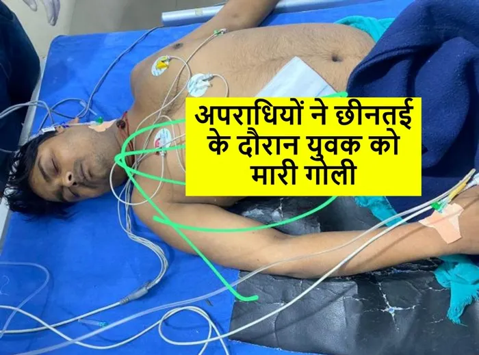 title Muzaffarpur Crime News Muzaffarpur Crime News : अपराधियों ने छीनतई के दौरान युवक को मारी गोली