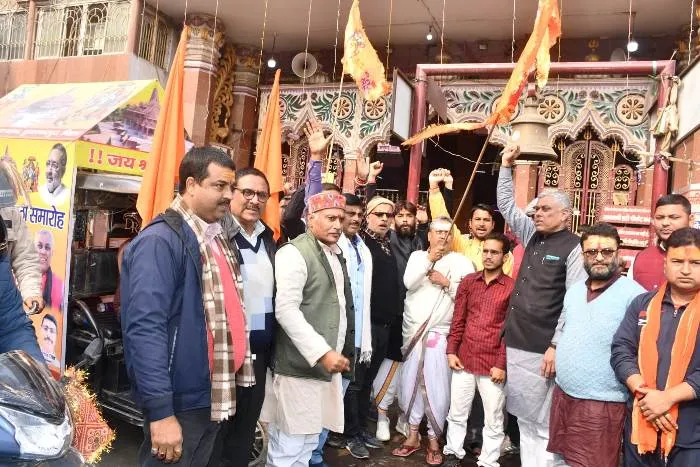 title Ram Mandir Ram Mandir प्राण प्रतिष्ठा कार्यक्रम