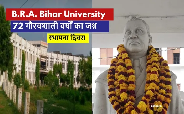 Bihar University का स्थापना दिवस