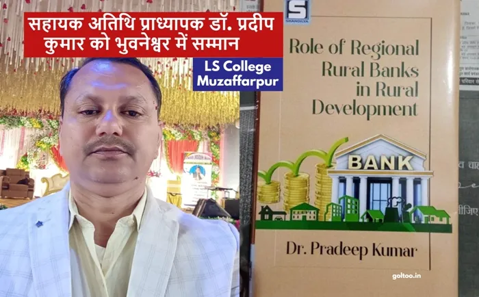 L.S. College Dr. Pradeep Kumar's