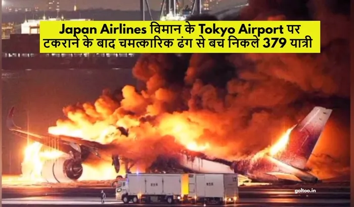 tokyo airport