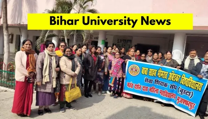 Bihar University शिक्षक संघ
